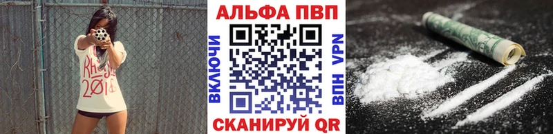 Alpha PVP крисы CK Якутск