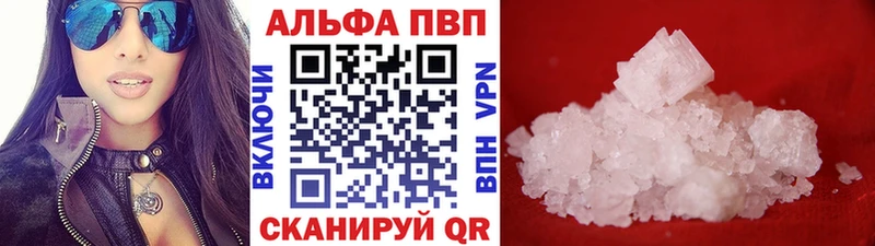 мориарти как зайти  Якутск  Alpha PVP Crystall  купить наркотик 