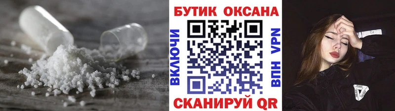 БУТИРАТ GHB Якутск