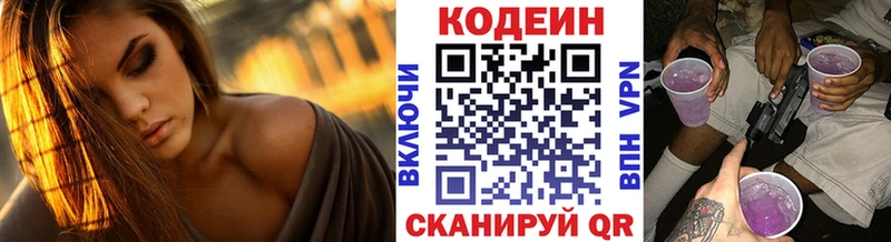 продажа наркотиков  Якутск  Кодеин напиток Lean (лин) 