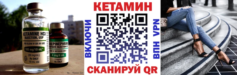 Кетамин ketamine  Якутск 