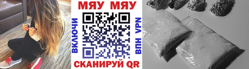 МЕФ VHQ  закладки  Якутск 