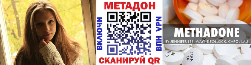 где можно купить Якутск МЕТАДОН methadone