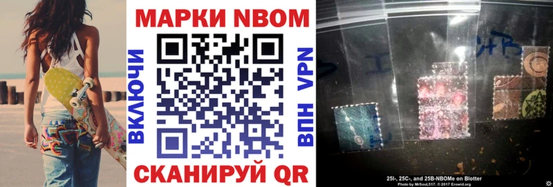 наркошоп  Якутск  Марки NBOMe 1500мкг 